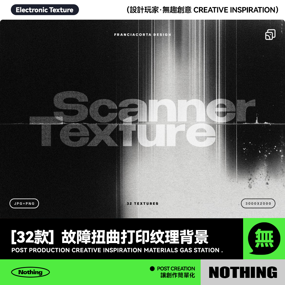 32款复古老式故障扭曲打印复印纹理PNG叠加JPG背景图片设计素材,商务/设计服务,样图/效果图销售,淘宝优惠券,粉丝福利购,淘宝优惠卷