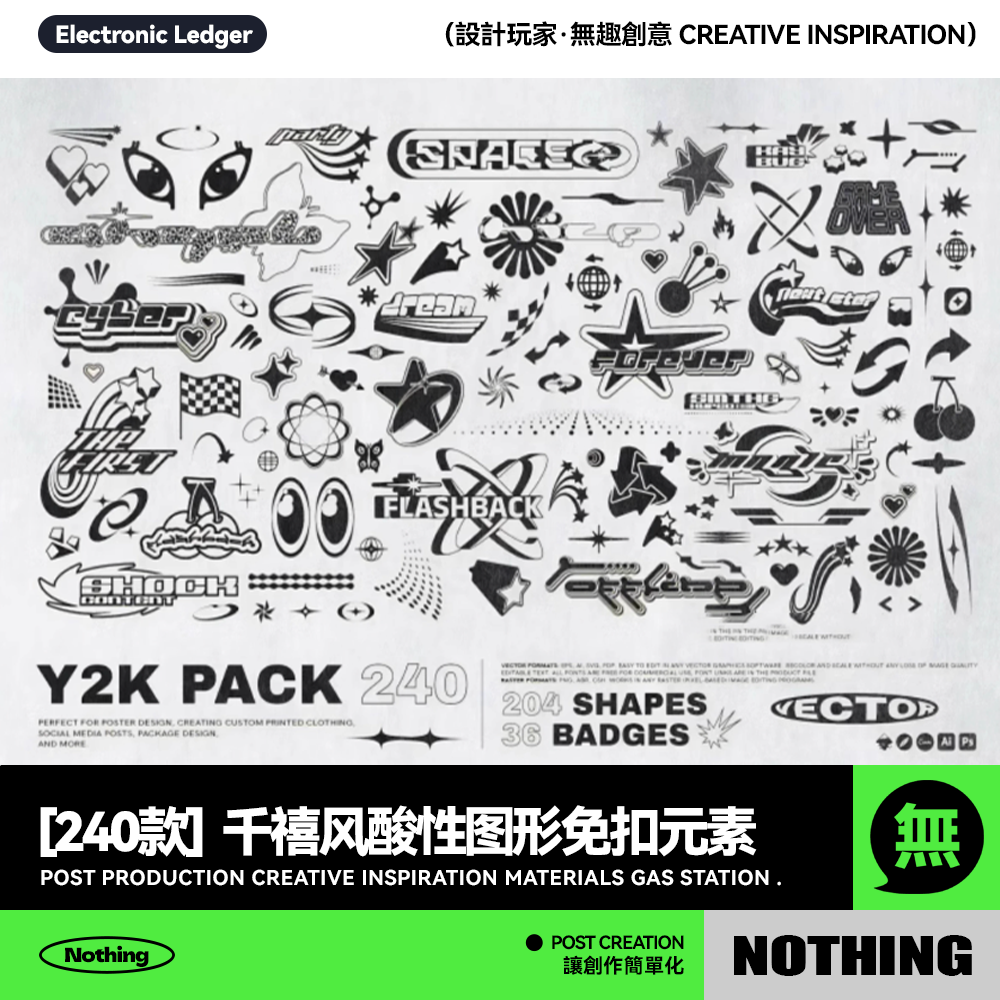 240款Y2K千禧风酸性抽象艺术徽章logo图标AI矢量图形PNG设计素材