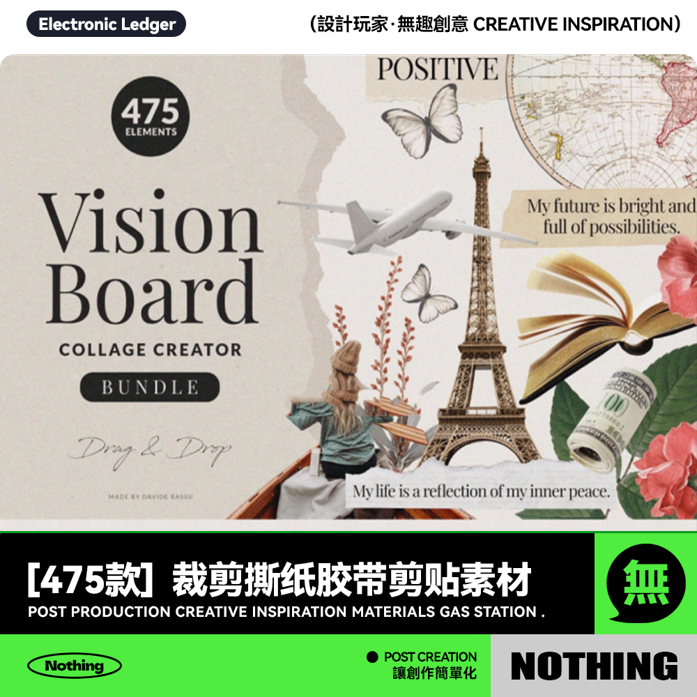 475款欧式食物英文裁剪撕纸胶带旅行风景图剪贴画手账png设计素材