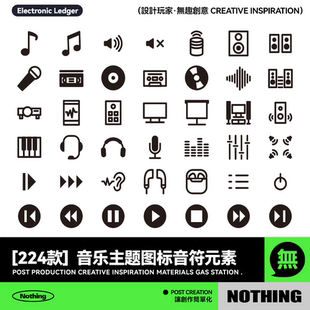 224款音乐主题图标音符装饰元素ai矢量PNG免扣图片图案设计素材