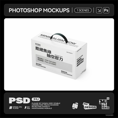 1款手提水果饮品礼品包装盒产品刀版图展示PSD设计素材样机模板