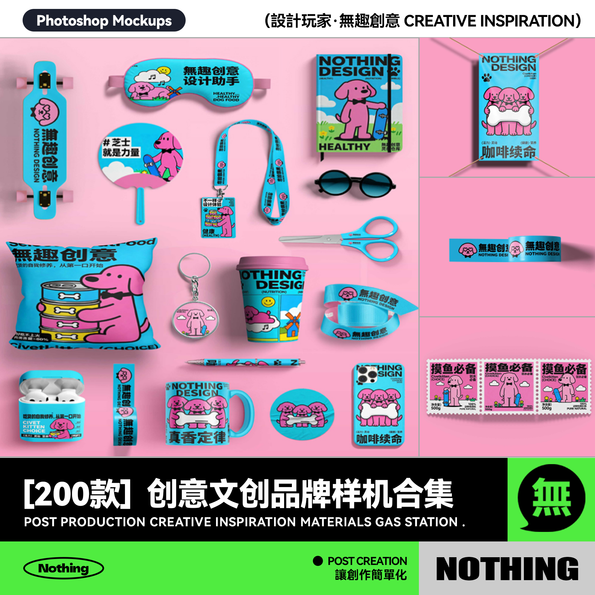 200款文创品牌包装VI提案样机模板合集PSD贴图平面设计毕设素材