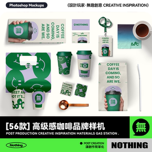 高端咖啡饮品店广告牌品牌VI样机文创贴图毕设提案效果图设计素材