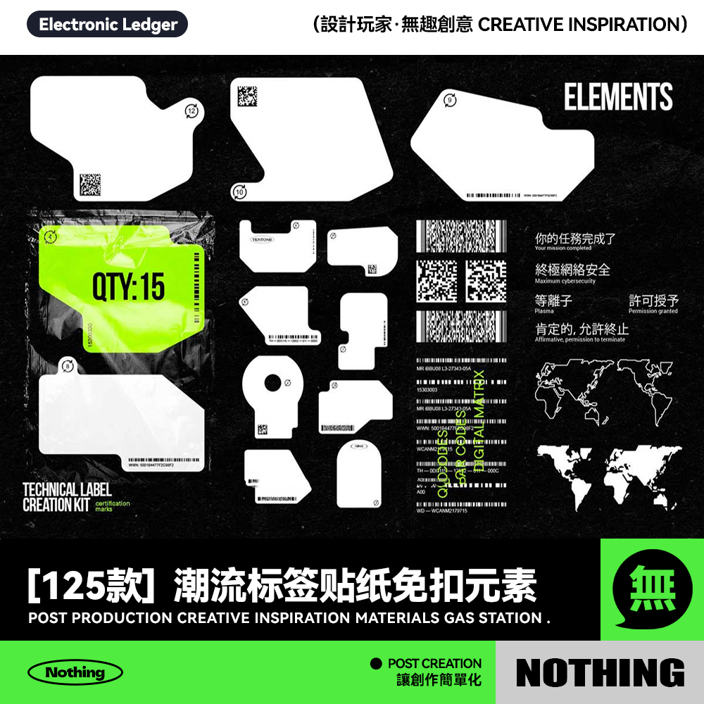 125款产品标签标志Logo徽标图标贴纸海报装饰设计PSD矢量设计素材