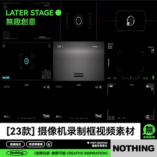 单反相机框手机拍摄边框摄像机录制取景框界面PR特效AE视频素材