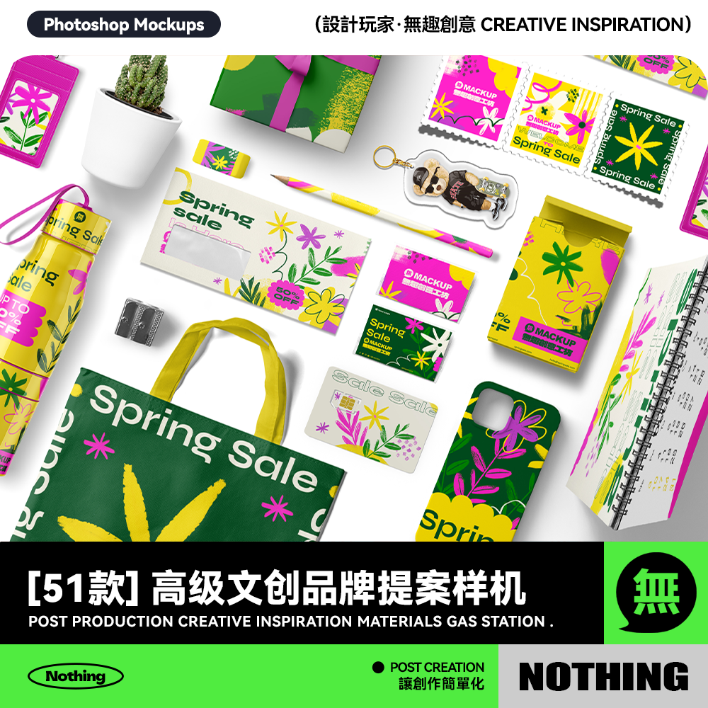 高级创意文创包装品牌样机提案VI提案毕设效果图PSD贴图设计素材