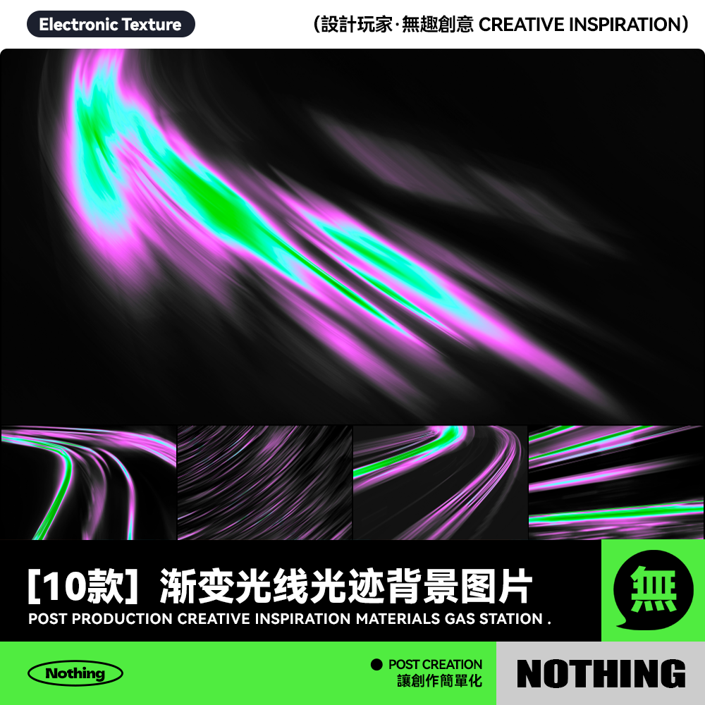 10款科幻风格运动模糊颗粒噪点肌理渐变光线光迹背景图片设计素材,商务/设计服务,设计素材/源文件,淘宝优惠券,粉丝福利购,淘宝优惠卷