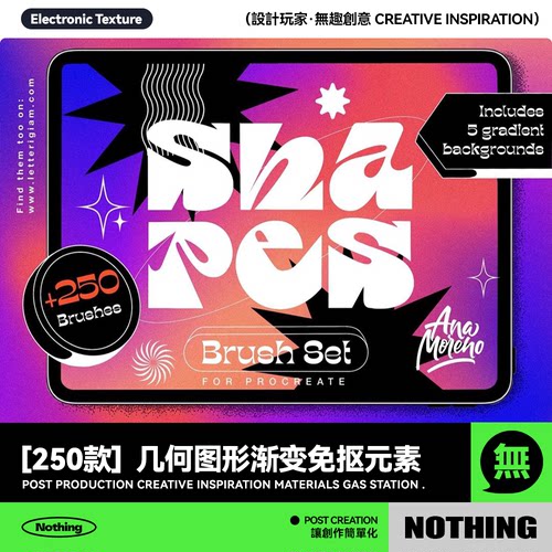 250款复古星星抽象几何图形渐变纹理背景PNG免扣贴图元素设计素材