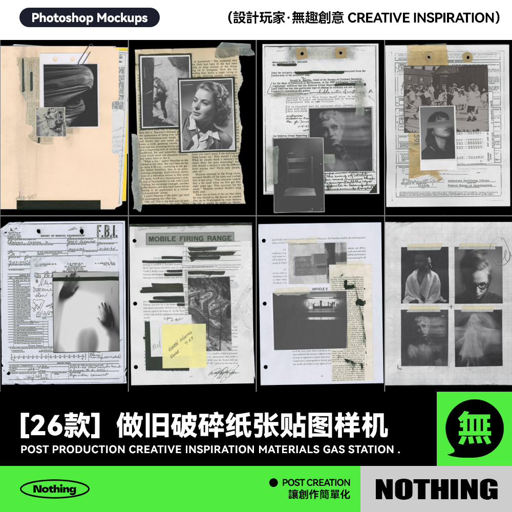 26款复古美式做旧报纸张撕裂拼贴便签碎片PSD贴图设计样机模板
