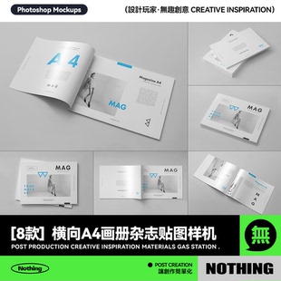 8款横向A4画册杂志封面内页效果图展示PSD贴图样机设计模板素材