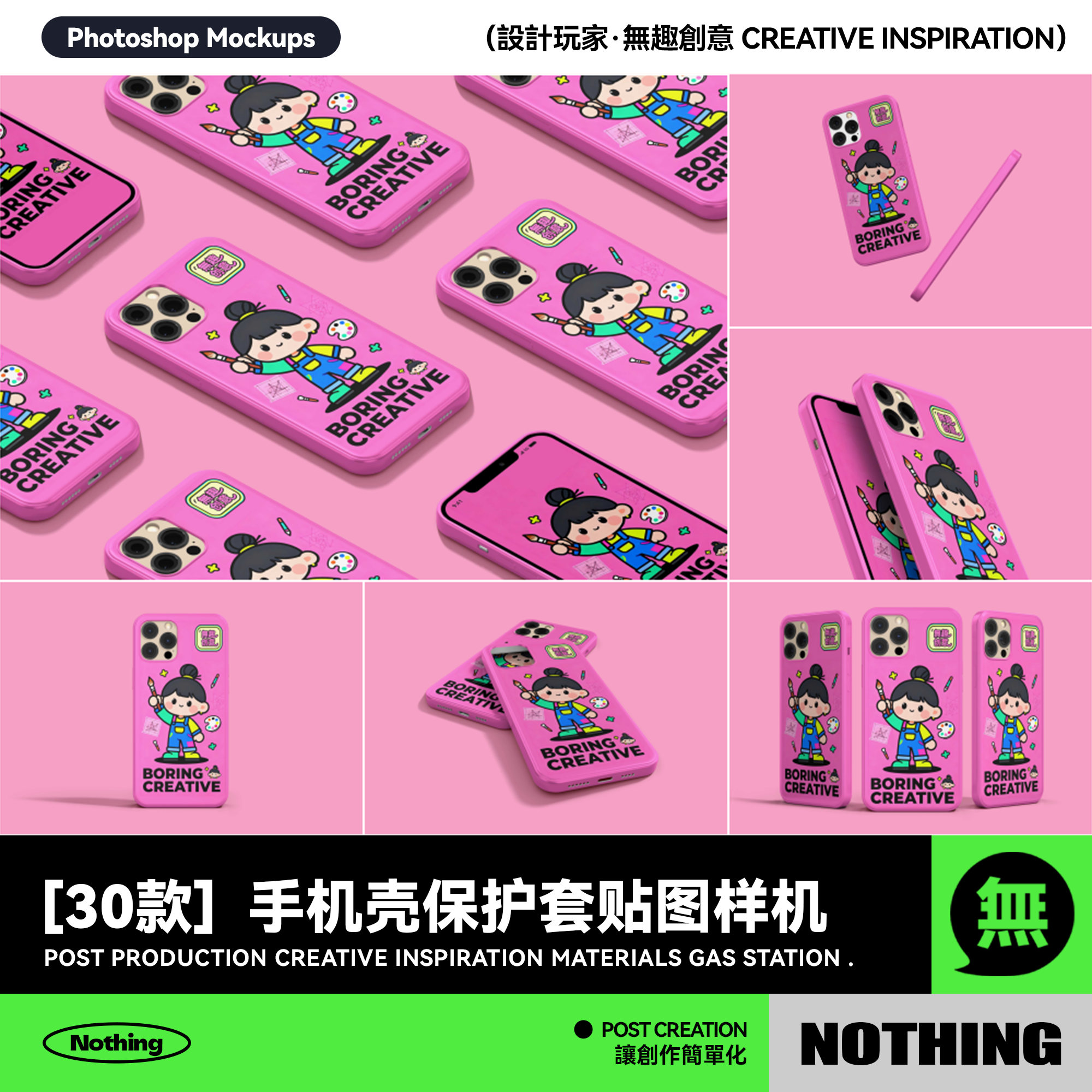 30款手机壳保护套界面展示文创效果图PSD贴图样机设计模板素材,商务/设计服务,样图/效果图销售,淘宝优惠券,粉丝福利购,淘宝优惠卷