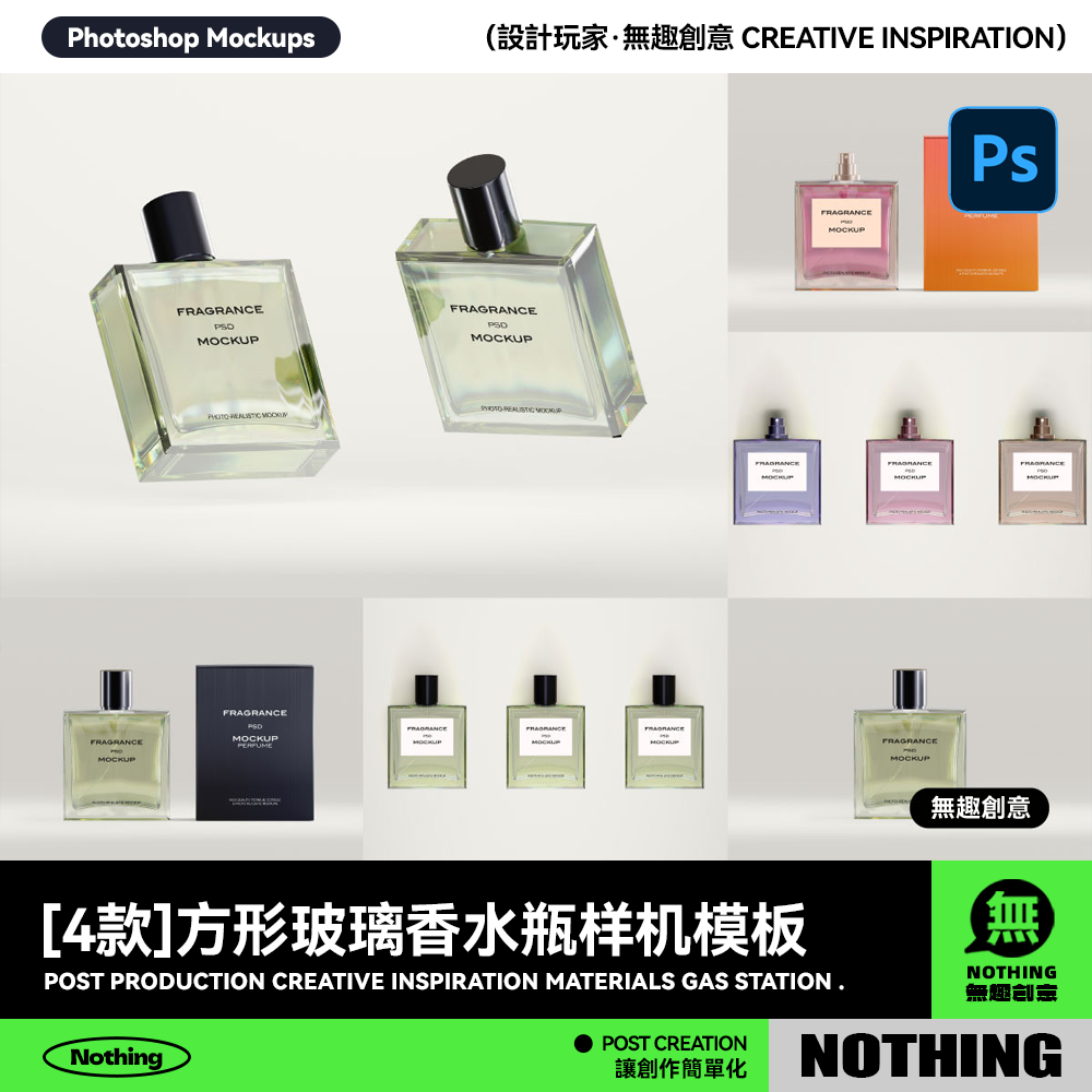 时尚透明方形玻璃香水瓶包装纸盒设计展示效果图PSD样机模板素材