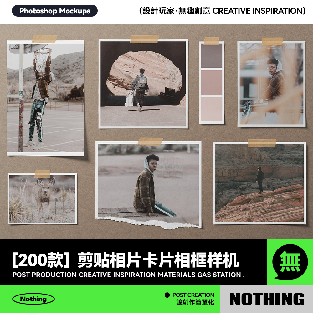 220款潮流剪贴相片卡片明信片拍立得相框PSD贴图设计展示样机素材