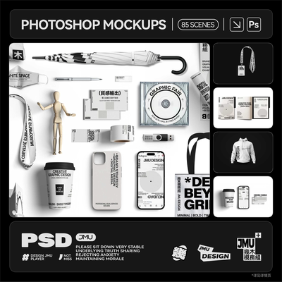 文创包装品牌VI提案海报手机壳雨伞抱枕PSD贴图样机模板设计素材