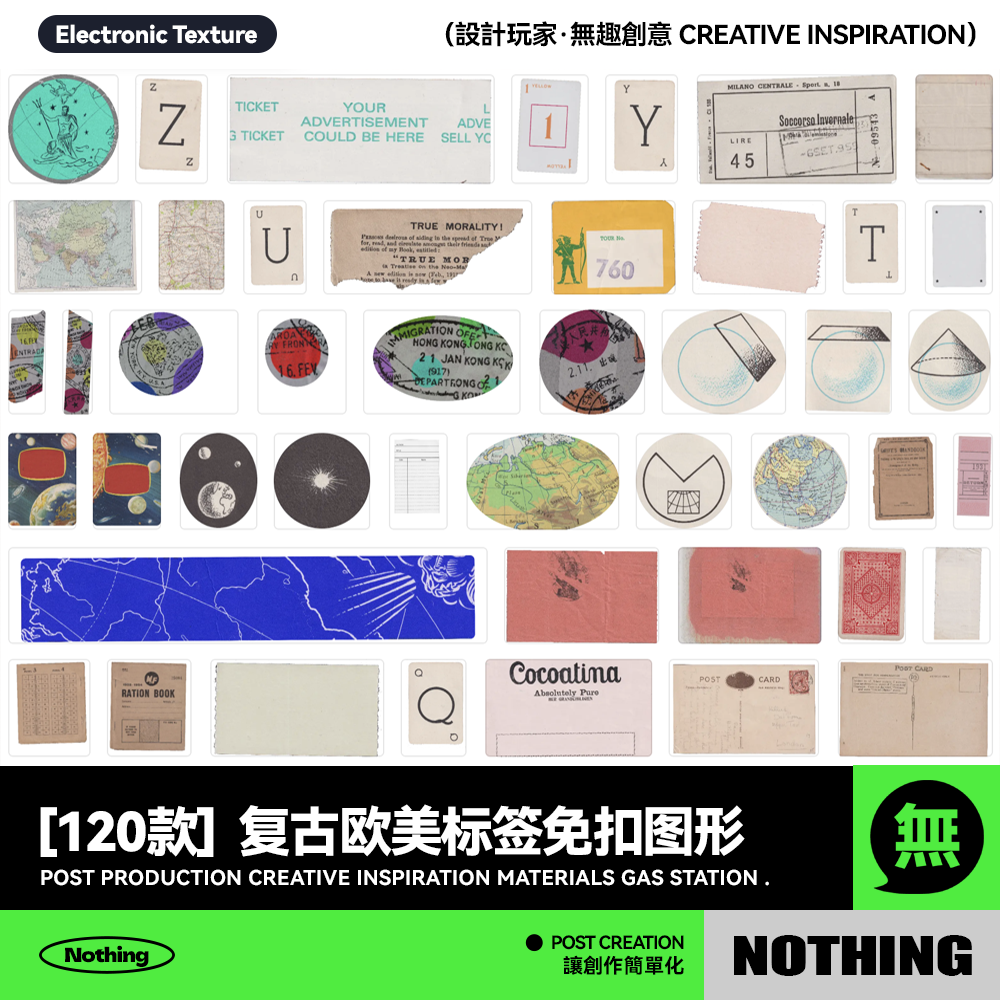 120款复古欧美风格元素标签贴纸PNG免抠图片图形平面设计装饰素材