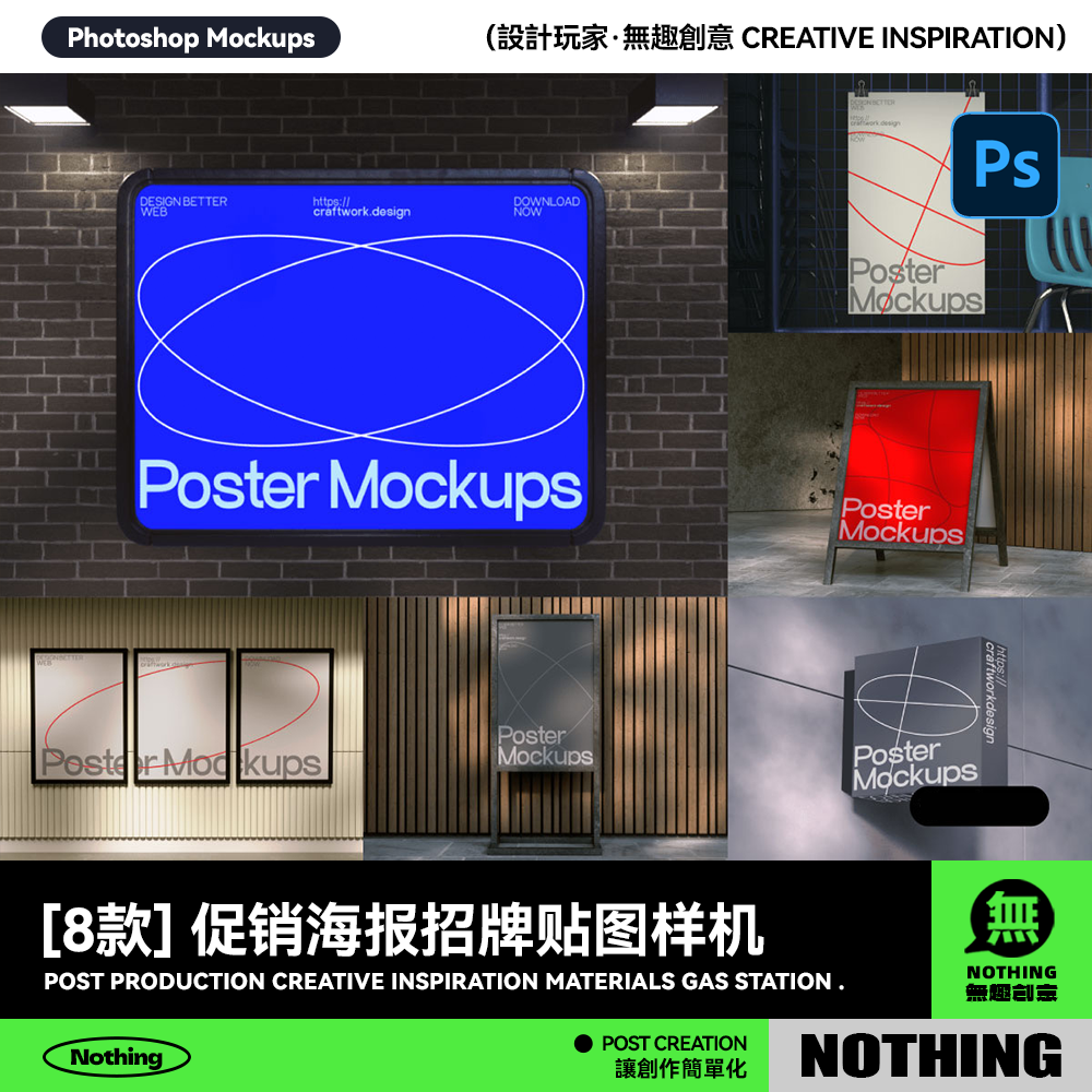 时尚艺术品促销海报招牌设计展示效果图PSD智能贴图样机模板素材