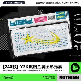 赛博朋克抽象Y2K镀铬金属艺术机能嘻哈街头PNG图标图形设计素材