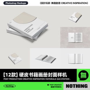 12款硬皮书籍画册内页封面设计展示效果图PSD贴图样机模板素材