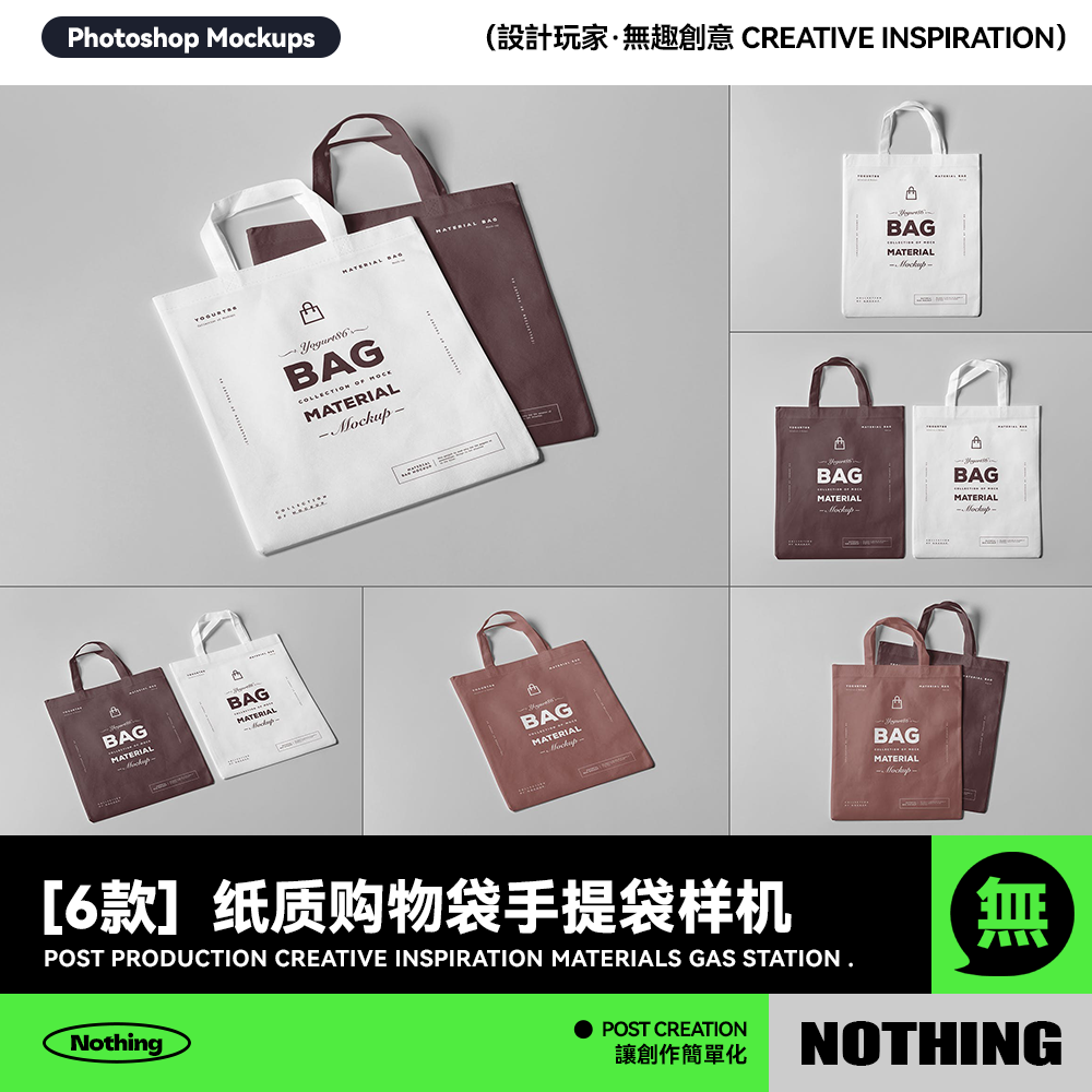6款简约纸质购物袋手提袋包装效果图展示PSD贴图样机设计模板素材,商务/设计服务,样图/效果图销售,淘宝优惠券,粉丝福利购,淘宝优惠卷