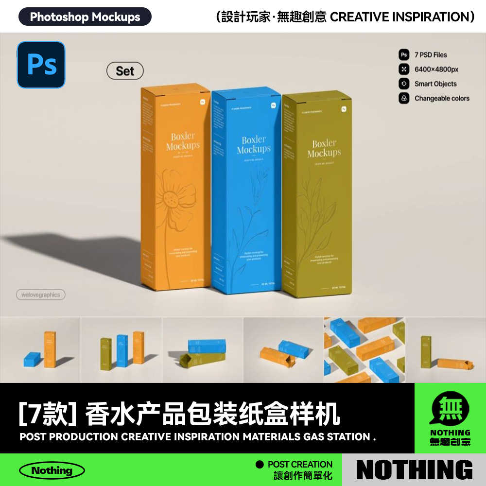 时尚香水产品品牌包装纸盒外观设计展示PS贴图样机效果图模板素材,商务/设计服务,设计素材/源文件,淘宝优惠券,粉丝福利购,淘宝优惠卷