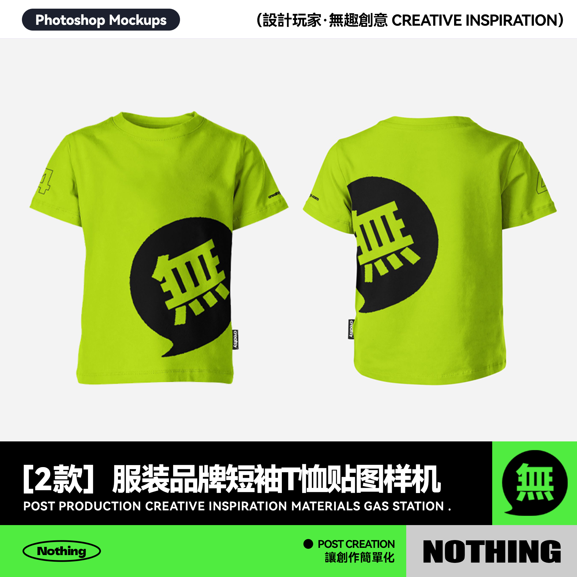 2款服装品牌T恤短袖正反面LOGO效果图展示PSD贴图样机设计素材,商务/设计服务,样图/效果图销售,淘宝优惠券,粉丝福利购,淘宝优惠卷