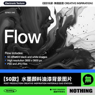 50款高清水墨颜料油漆液体流体抽象艺术海报JPG背景图片设计素材