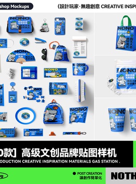 170款高级文创品牌VI包装提案效果图展示PSD贴图样机模板设计素材