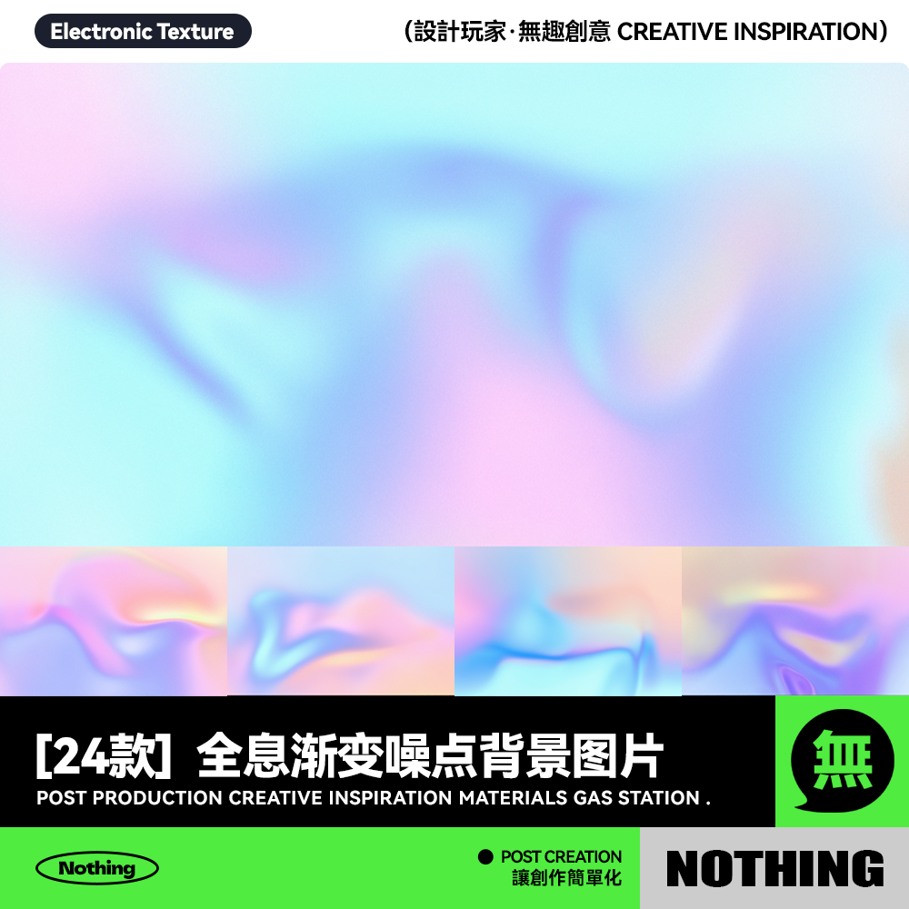 24款潮流炫酷全息渐变噪点肌理科技感4K高清背景图片设计素材,商务/设计服务,设计素材/源文件,淘宝优惠券,粉丝福利购,淘宝优惠卷