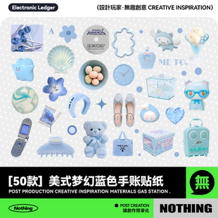 50款可爱梦幻ins风复古蓝色贴纸电子手账png免扣矢量图形设计素材