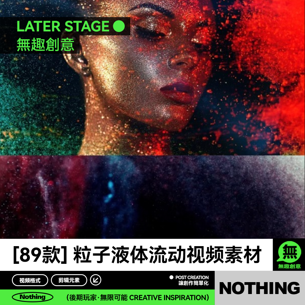 慢动作液体粒子流动合成艺术LED大荧幕背景AE特效动画PR视频素材