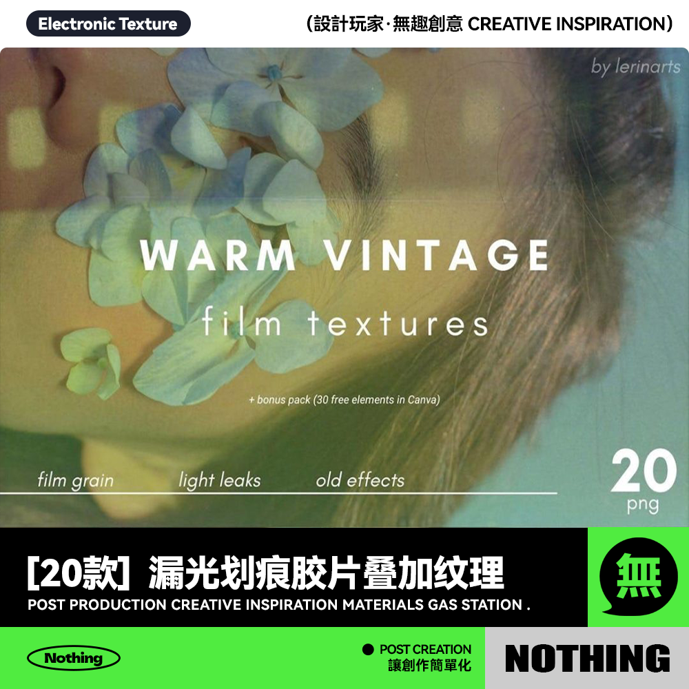 20款复古怀旧漏光划痕纹理胶片模拟叠加背景图层PNG图片设计素材