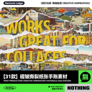 31款 复古褶皱撕裂纸张撕纸拼贴画电子手账PNG贴纸免扣图素材 美式