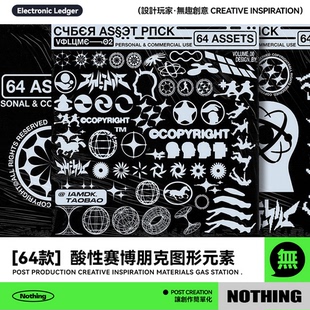 嘻哈酸性赛博朋克服装印花图案logo徽标PNG图标ai矢量图设计素材