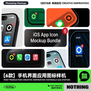 6款手机设备app图标icons界面设计展示效果图psd贴图样机模板素材