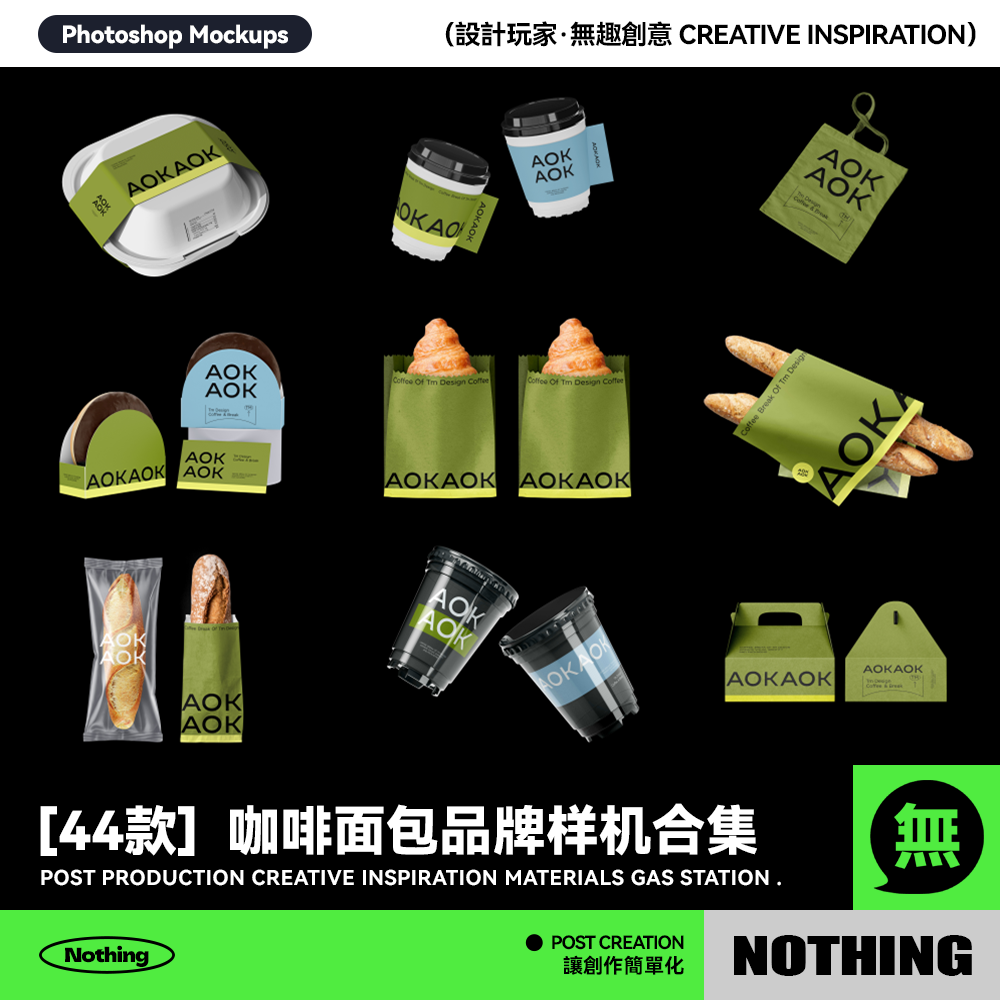 44款咖啡面包品牌vi咖啡纸杯帆布包设计效果图展示PS贴图样机模板