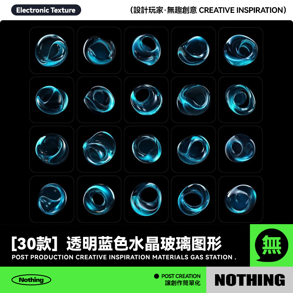 30款未来科幻圆形透明蓝色水晶玻璃抽象艺术图形PNG图片设计素材,商务/设计服务,设计素材/源文件,淘宝优惠券,粉丝福利购,淘宝优惠卷