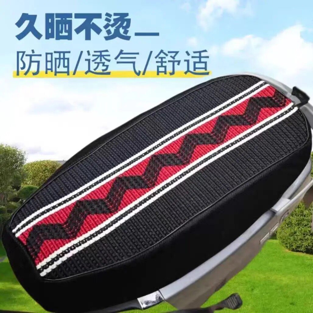 电动车坐垫套四季通用冰丝垫子透气防晒电瓶车座套
