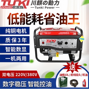 川麒动力小型家用汽油发电机3000w 应急10千瓦单相220v 8kw
