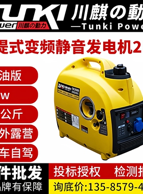 川麒动力1/2/3kw变频汽油发电机220V小型迷你车载静音手提便携式