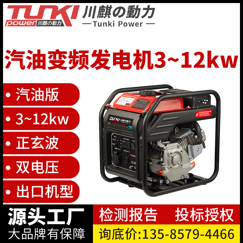 小型汽油变频发电机10kw单三相双电压全铜电机十千瓦野外工程施工