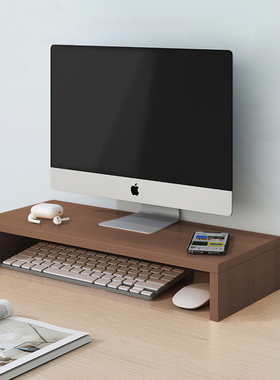 台式电脑增高架显示器增高架屏幕底座支架散热办公室桌面键盘托架