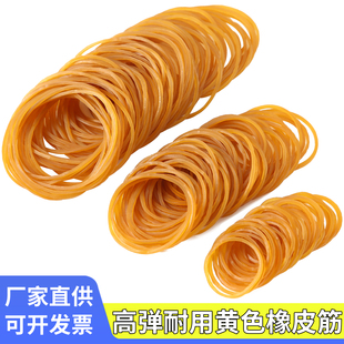 黄色橡皮筋高弹力耐用牛皮筋耐老化工业橡皮圈捆菜皮套耐拉橡胶圈
