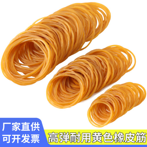 黄色橡皮筋结实耐用弹力十足