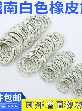 白色橡皮筋高弹力耐用进口大中小