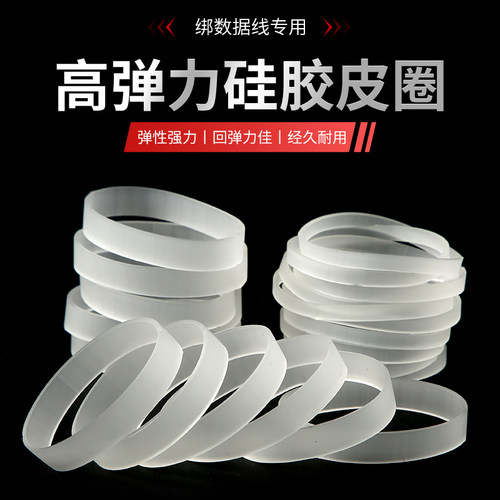 高弹力耐用大号硅胶透明白色橡皮筋工业橡胶圈加宽强力牛皮筋皮圈