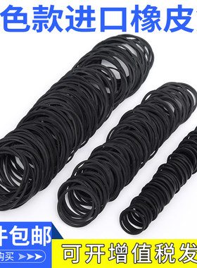 黑色橡皮筋影楼化妆师专用盘发橡胶圈越南进口高弹力一次性牛皮筋