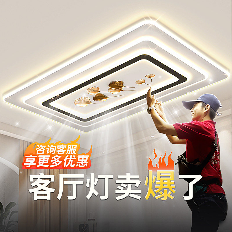 客厅灯现代简约大气2026新款吸顶灯主灯轻奢吊灯大灯中山灯具全屋