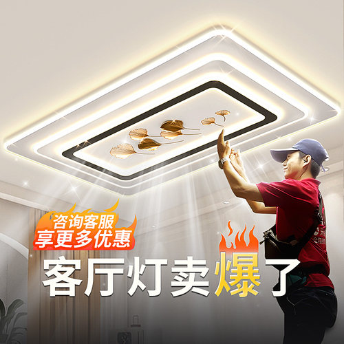 客厅灯现代简约大气2026新款吸顶灯主灯轻奢吊灯大灯中山灯具全屋
