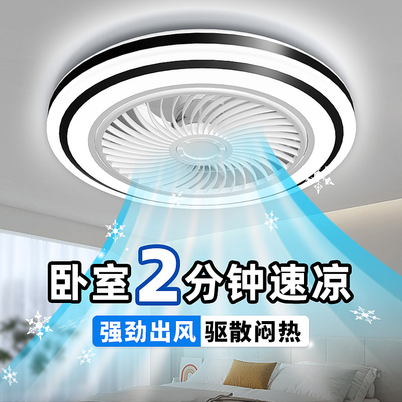 房间卧室灯主卧2025新款风扇灯吊扇灯一体灯具餐厅吸顶灯led超亮