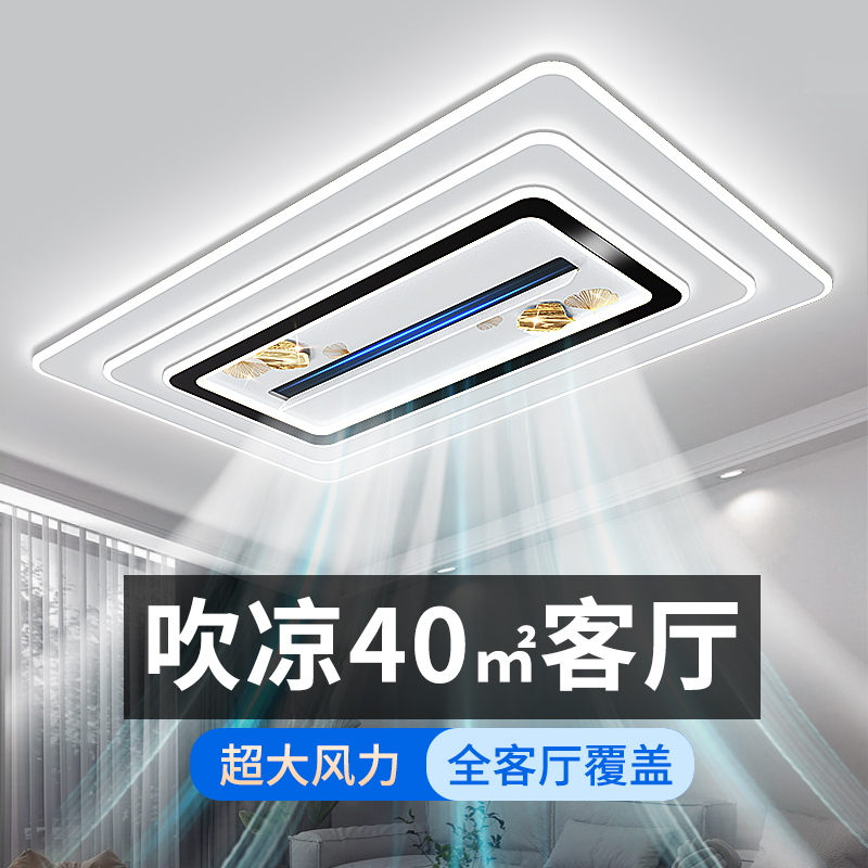 吊灯客厅灯2025新款无叶风扇灯吊扇灯吸顶灯广东中山灯具全屋2024